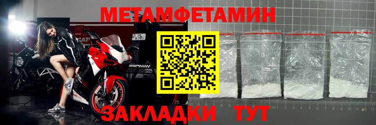 Амфетамин Розовый  Вход с VPN  Красногорск 