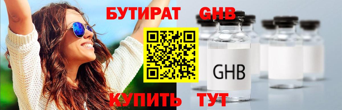 Красногорск  БУТИРАТ Butirat  Вход с VPN 