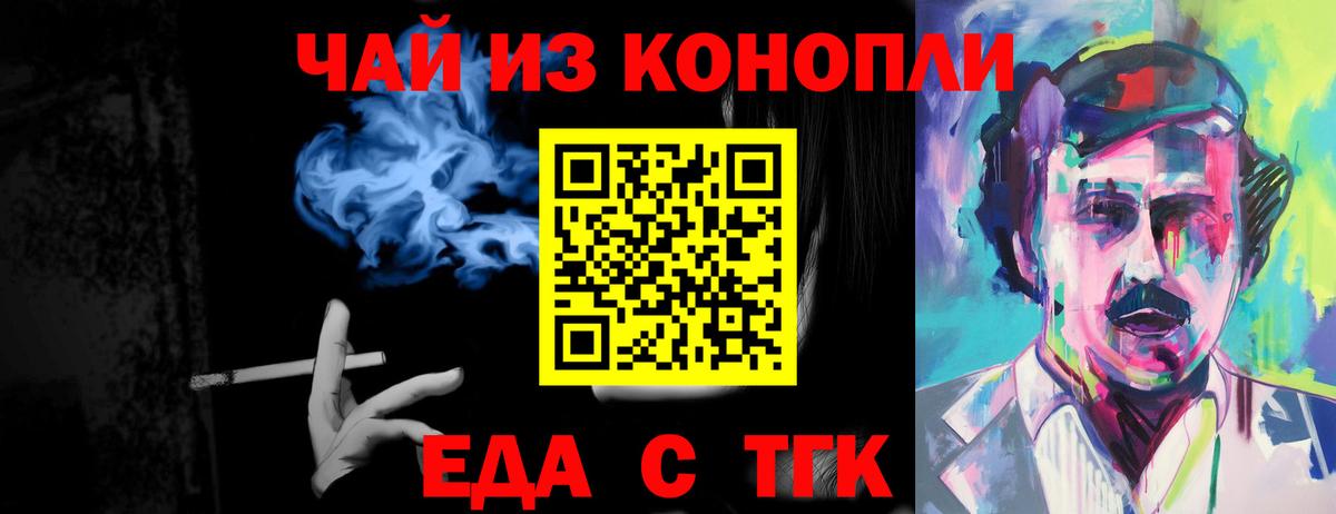 Красногорск  Печенье с ТГК конопля  Вход с VPN 