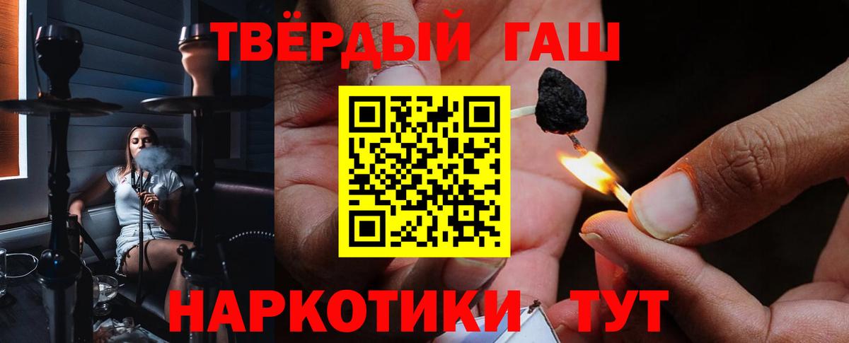 Гашиш 40% ТГК Красногорск
