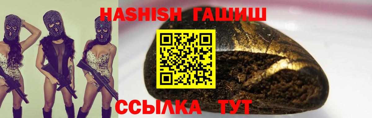 Красногорск  ГАШ Изолятор  Вход с VPN  ГАШИШ  ГАШ 40% ТГК 