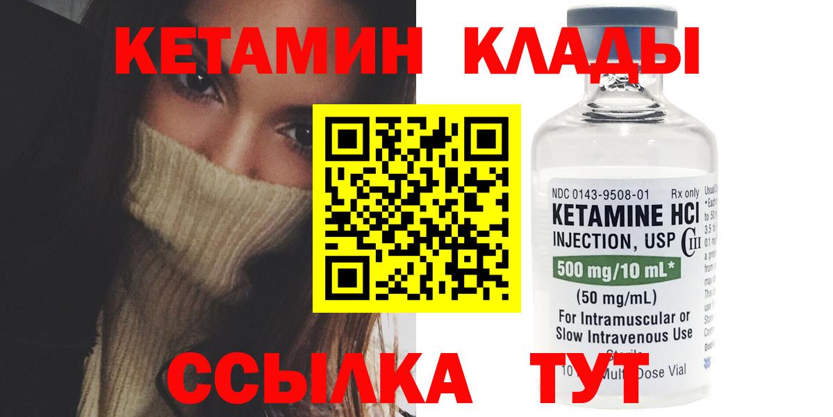 КЕТАМИН VHQ Красногорск