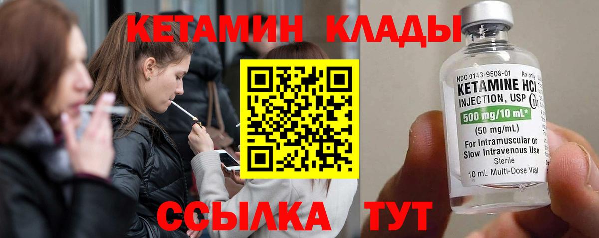 Кетамин VHQ  omg ONION  Красногорск  КЕТАМИН ketamine  Вход с VPN 