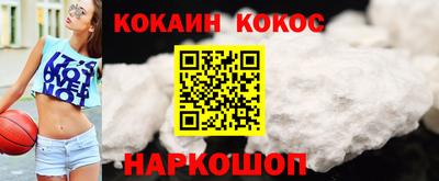 наркотики Краснознаменск