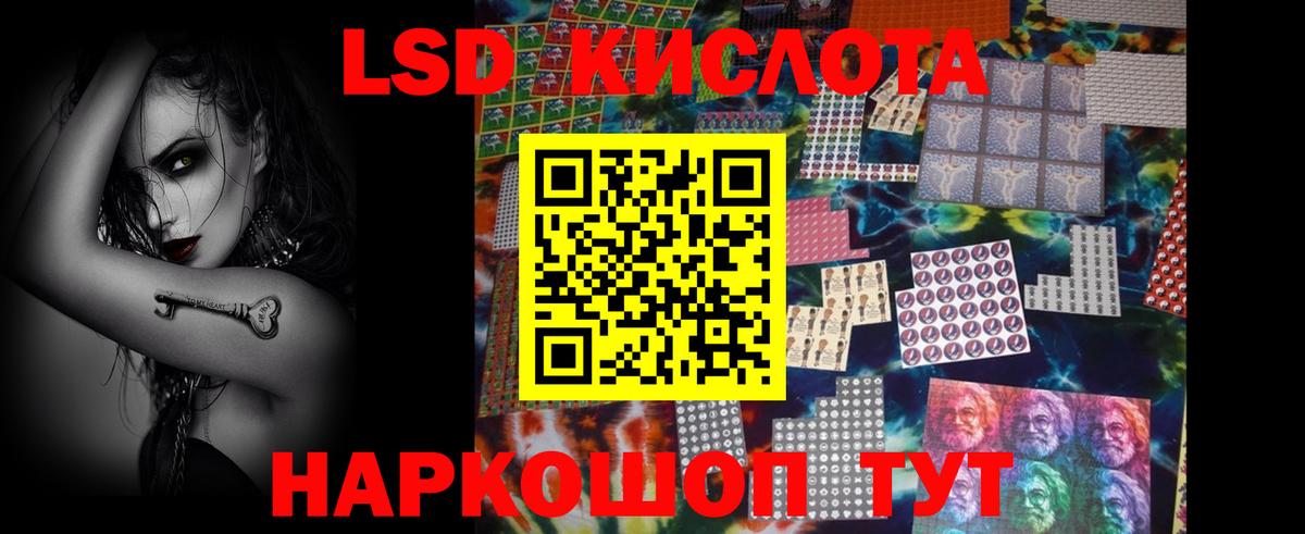 LSD-25 экстази кислота  Вход с VPN  Лсд 25 экстази ecstasy  Красногорск 