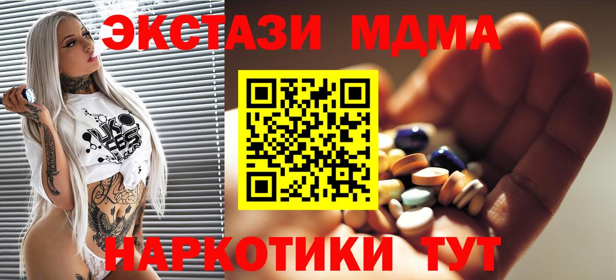 МДМА Molly Красногорск