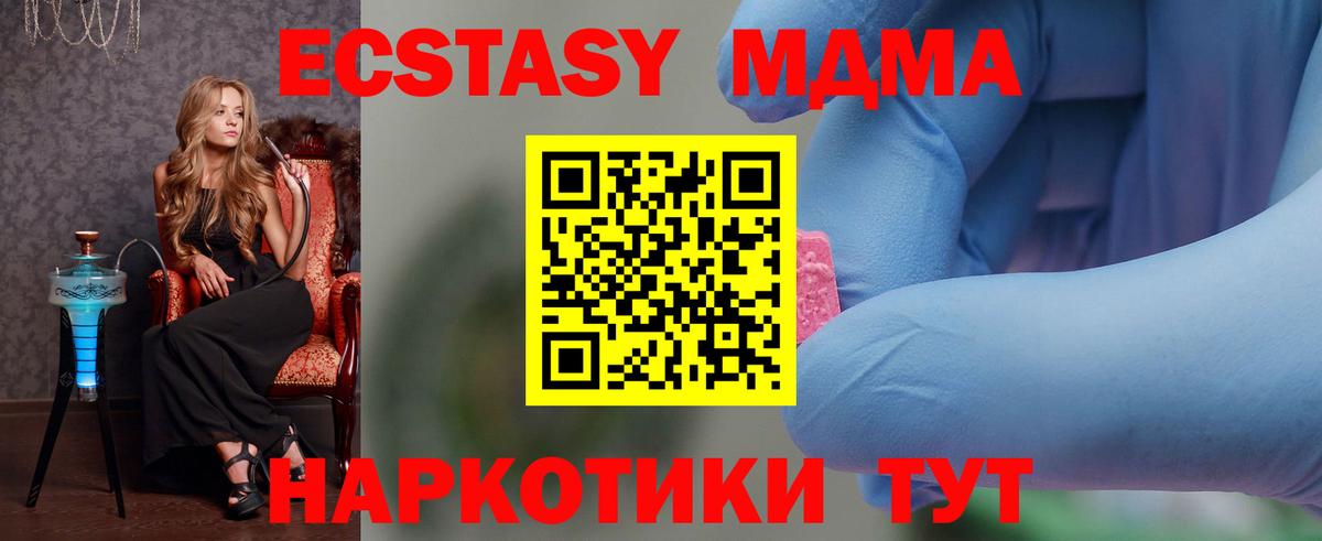 МДМА Molly  МДМА кристаллы  Вход с VPN  Красногорск 