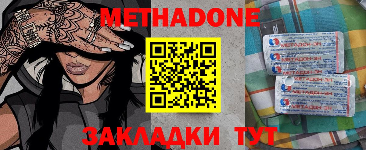 Красногорск  Метадон мёд  это клад  Вход с VPN 
