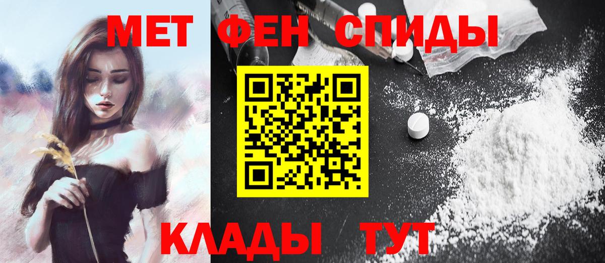 Метамфетамин кристалл Красногорск