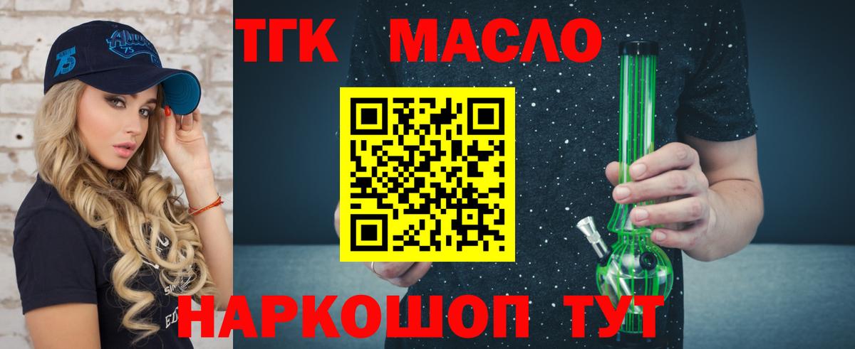 Красногорск  Дистиллят ТГК вейп  Вход с VPN  ТГК жижа 
